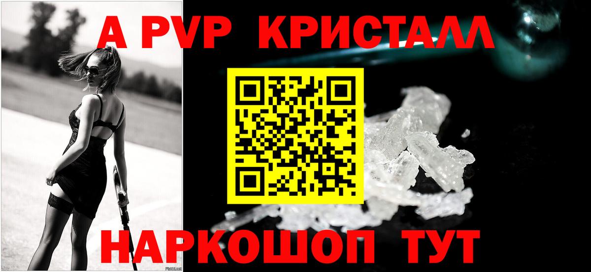 APVP крисы CK Элиста