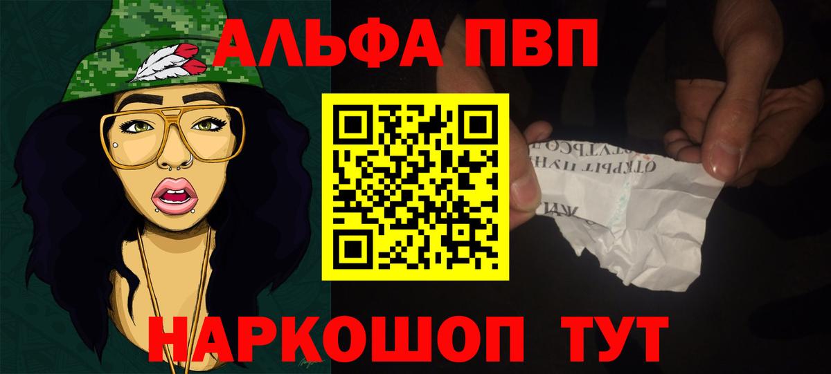 APVP крисы CK  купить наркотики сайты  Элиста  Alfa_PVP кристаллы  APVP СК КРИС  Вход с VPN 