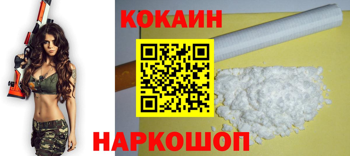 COCAIN 97%  Вход с VPN  КОКАИН VHQ  Элиста 