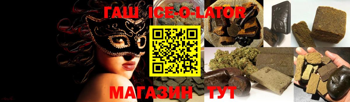 Элиста  ГАШИШ Premium  что такое наркотик  Вход с VPN  ГАШ Premium 