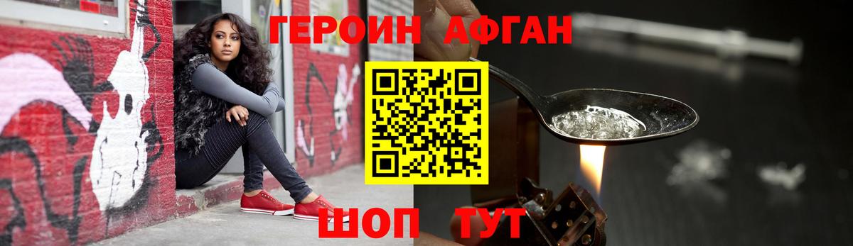 Героин Heroin  ГЕРОИН  Элиста  Вход с VPN 