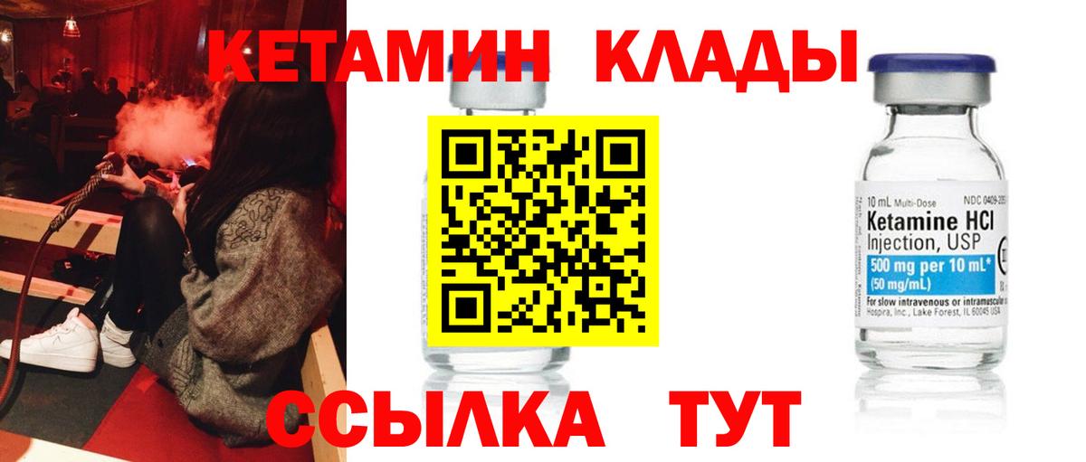 Элиста  Кетамин ketamine  КЕТАМИН ketamine  Вход с VPN 