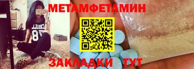 первитин Малгобек