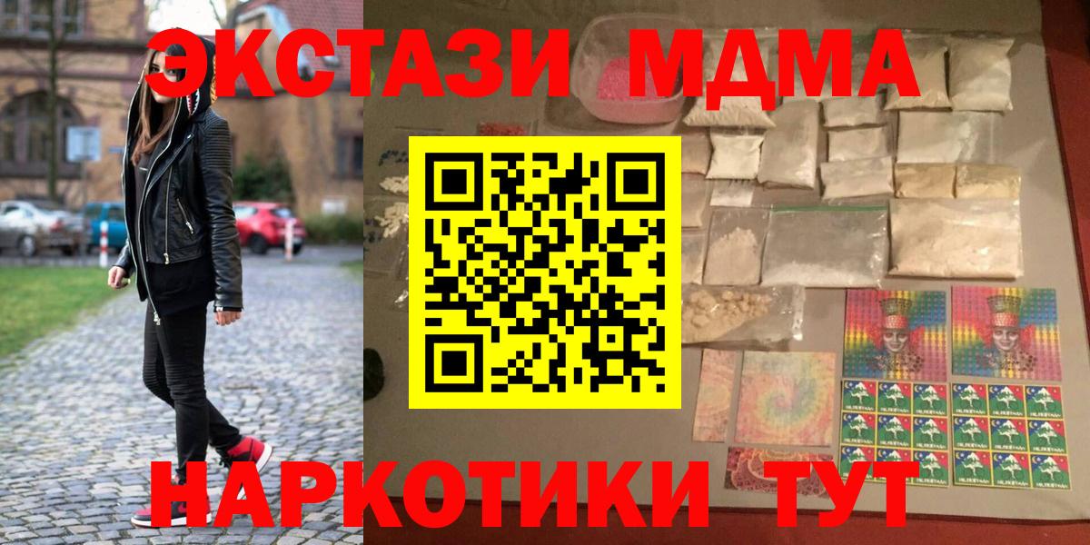 МДМА Molly  МДМА VHQ  Вход с VPN  Элиста 