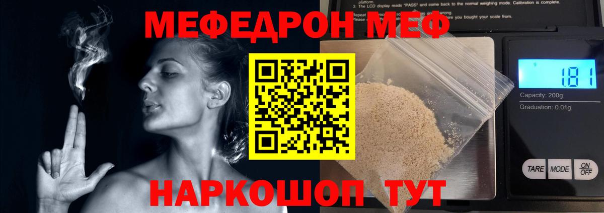 Меф мука Элиста