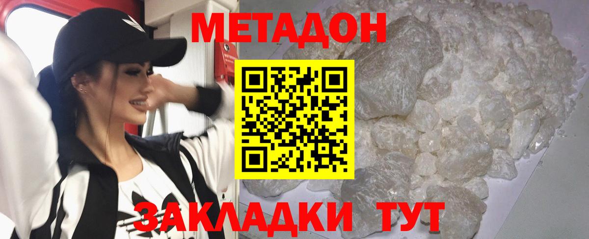 МЕТАДОН VHQ  Вход с VPN  Элиста 