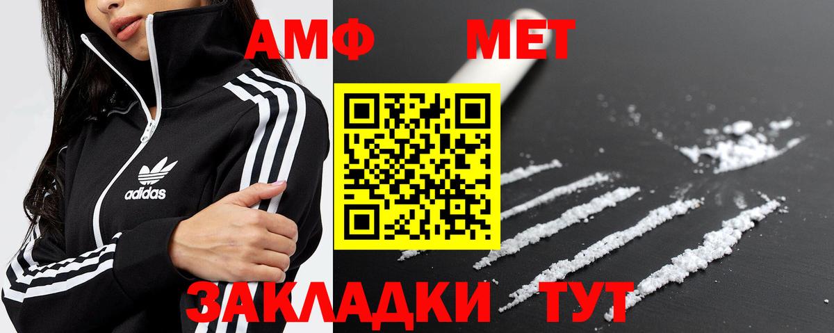 Первитин Methamphetamine Элиста