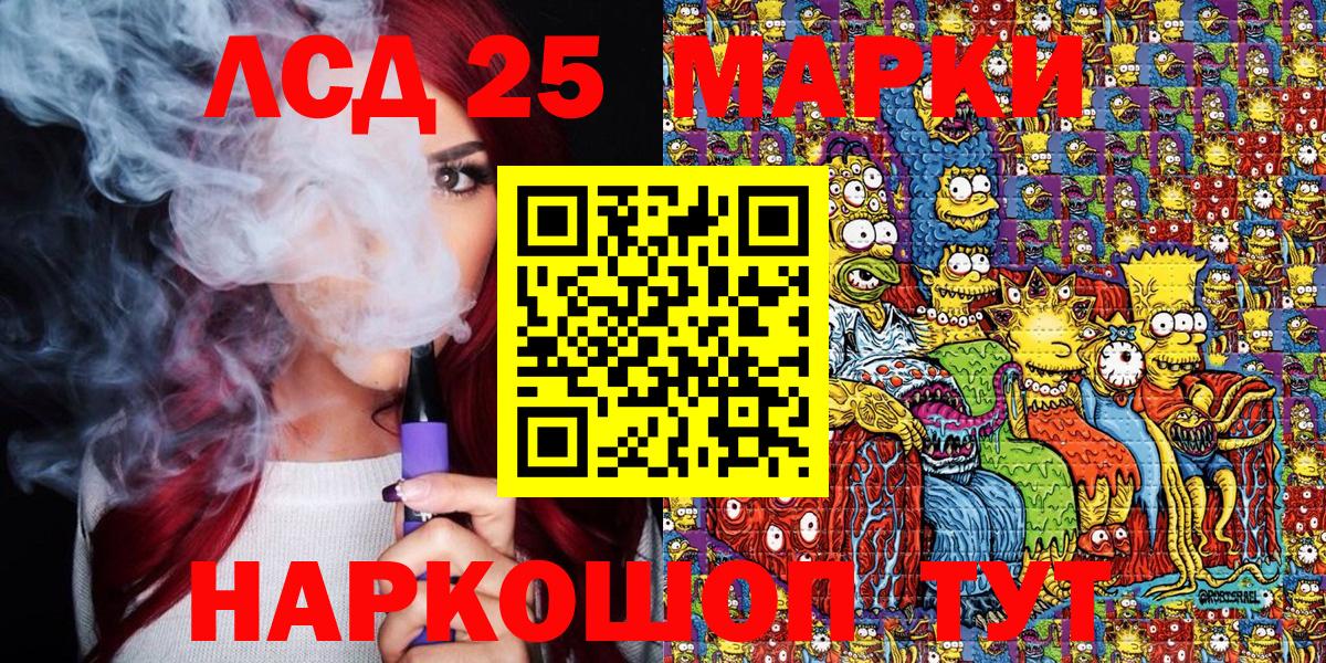 Элиста  Марки 25I-NBOMe 1500мкг  Марки NBOMe  Вход с VPN  Марки 25I-NBOMe 1500мкг 