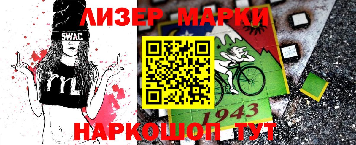 Марки N-bome 1,8мг Элиста