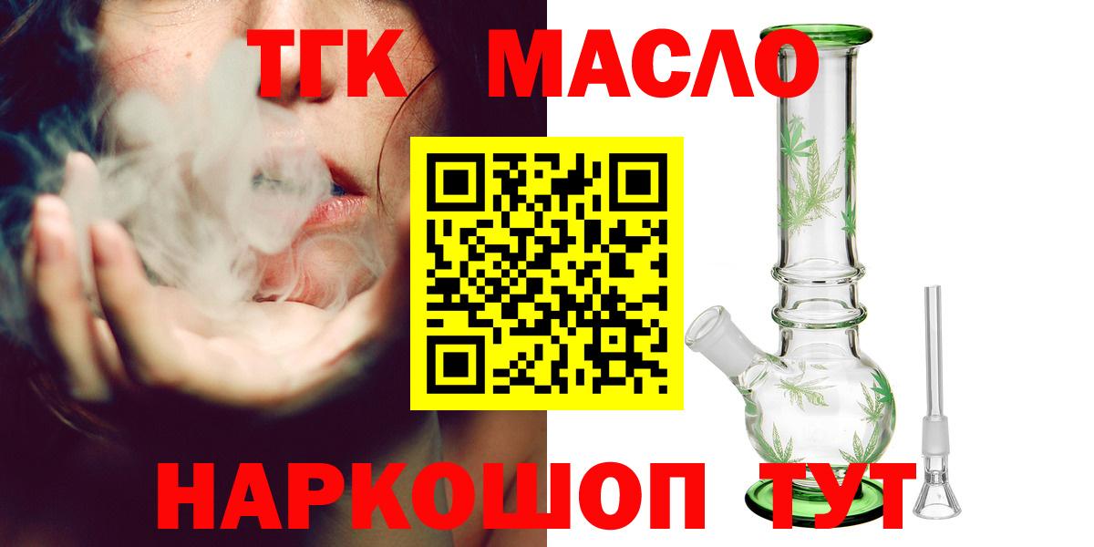 Дистиллят ТГК концентрат Элиста