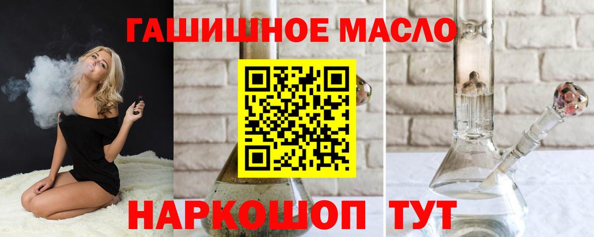 магазин продажи   Вход с VPN  Элиста  Дистиллят ТГК гашишное масло 